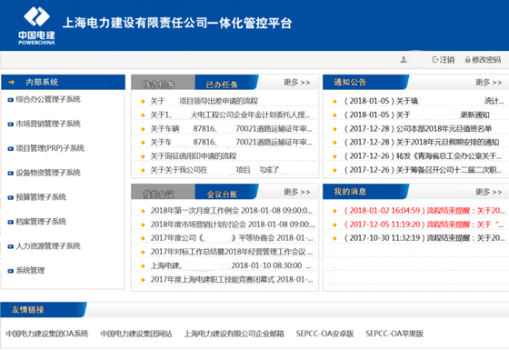 5、一体化管控平台-应用展示-560.jpg