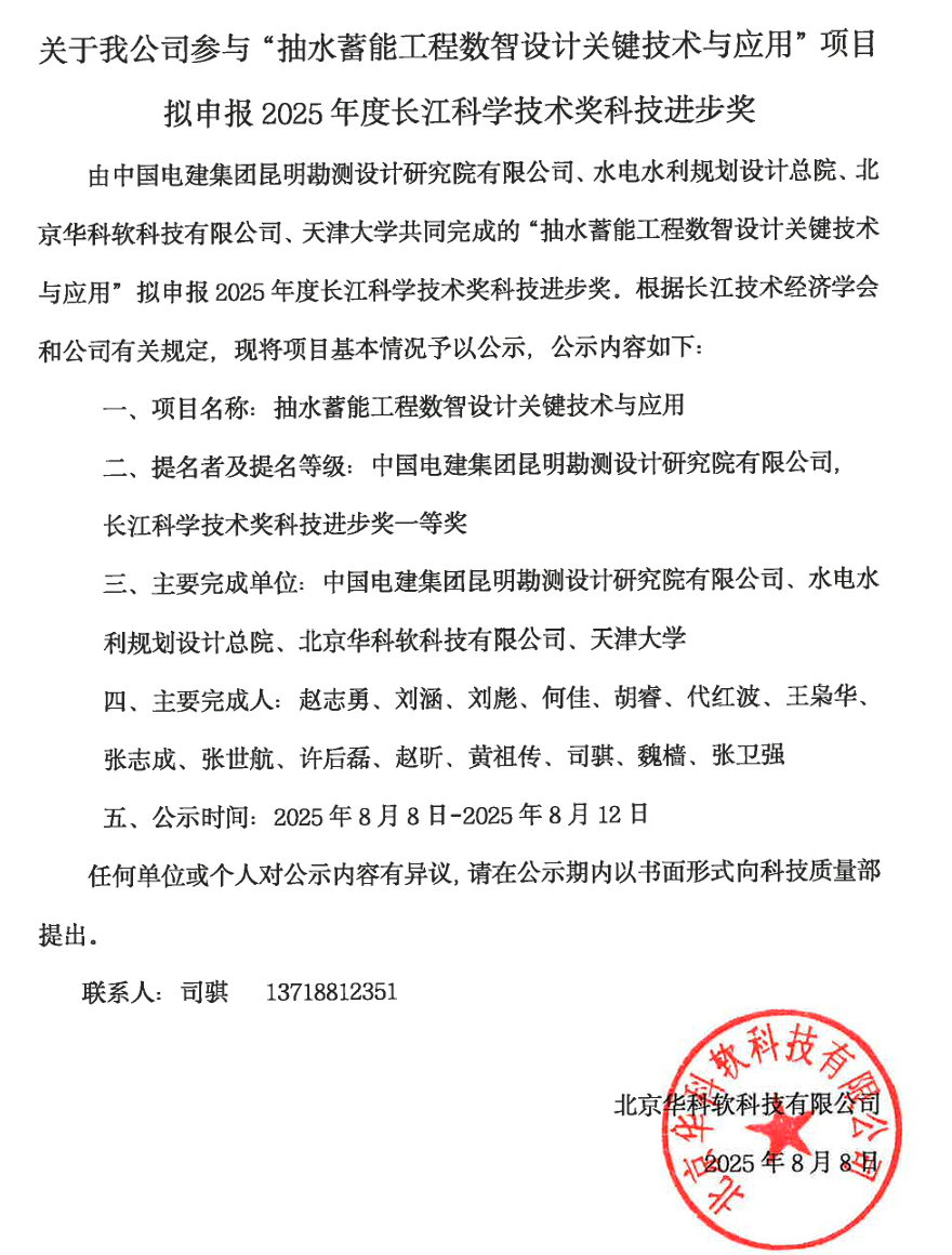 公示.png